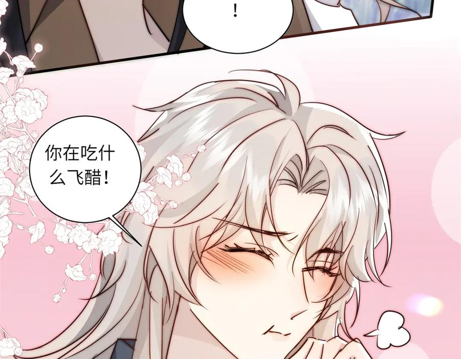 第62话 旧伤复发 第7页