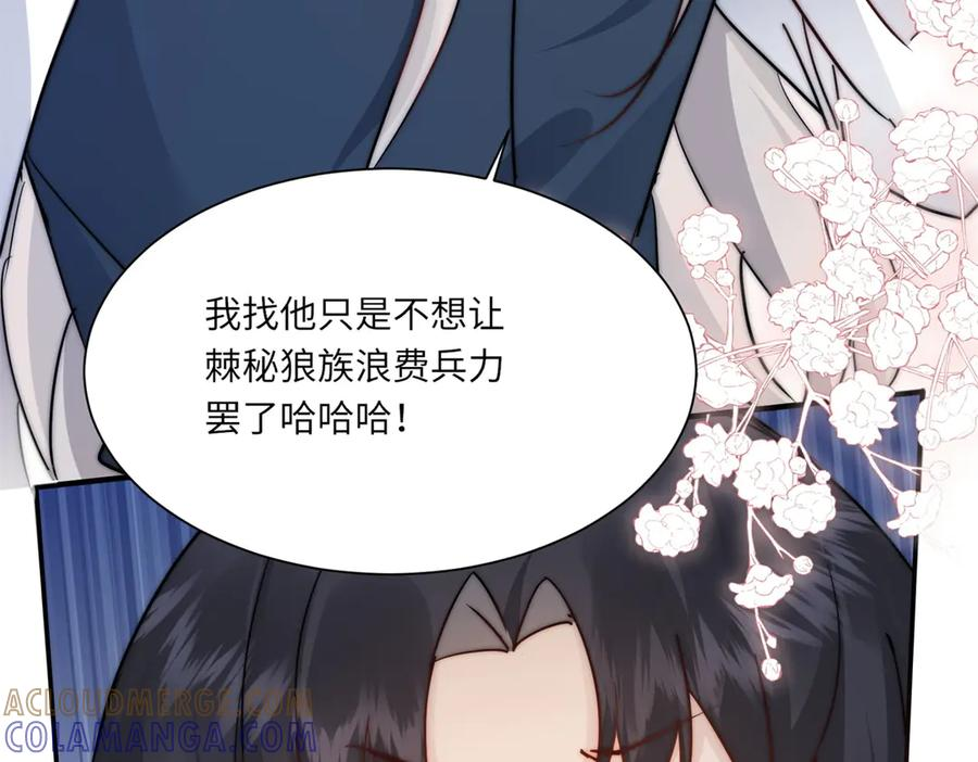 第62话 旧伤复发 第9页