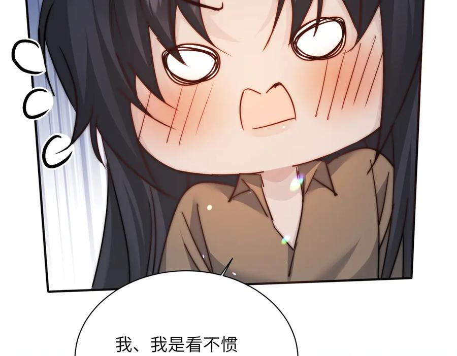 第62话 旧伤复发 第10页