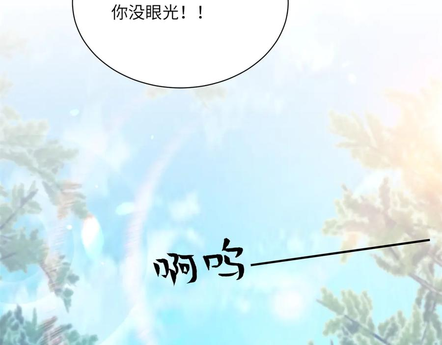 第62话 旧伤复发 第11页