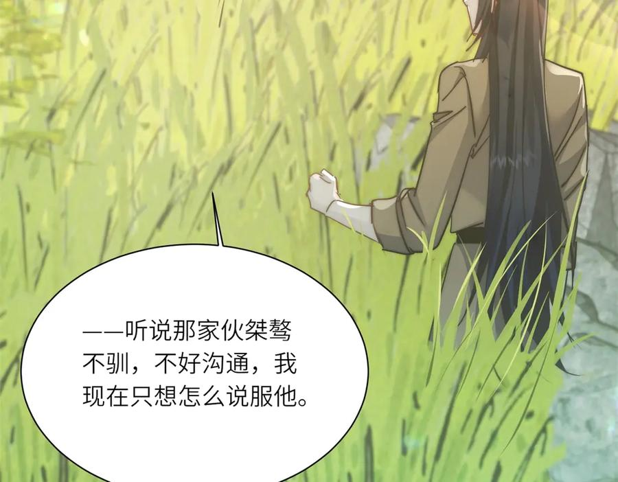 第62话 旧伤复发 第15页