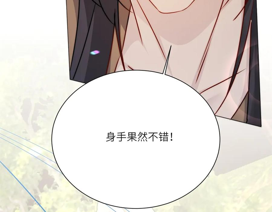 第62话 旧伤复发 第31页