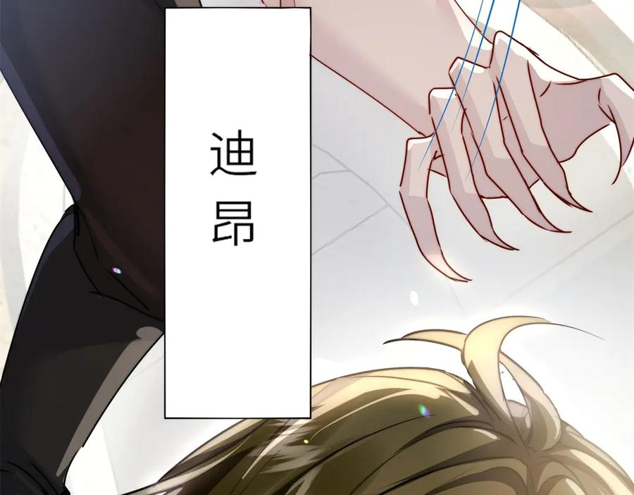 第62话 旧伤复发 第36页