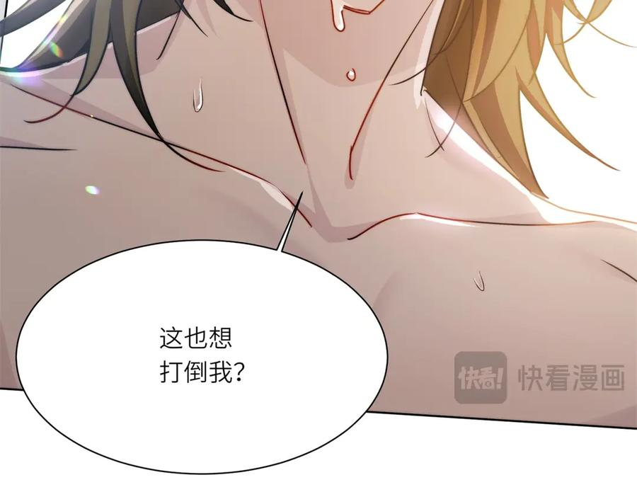 第62话 旧伤复发 第38页