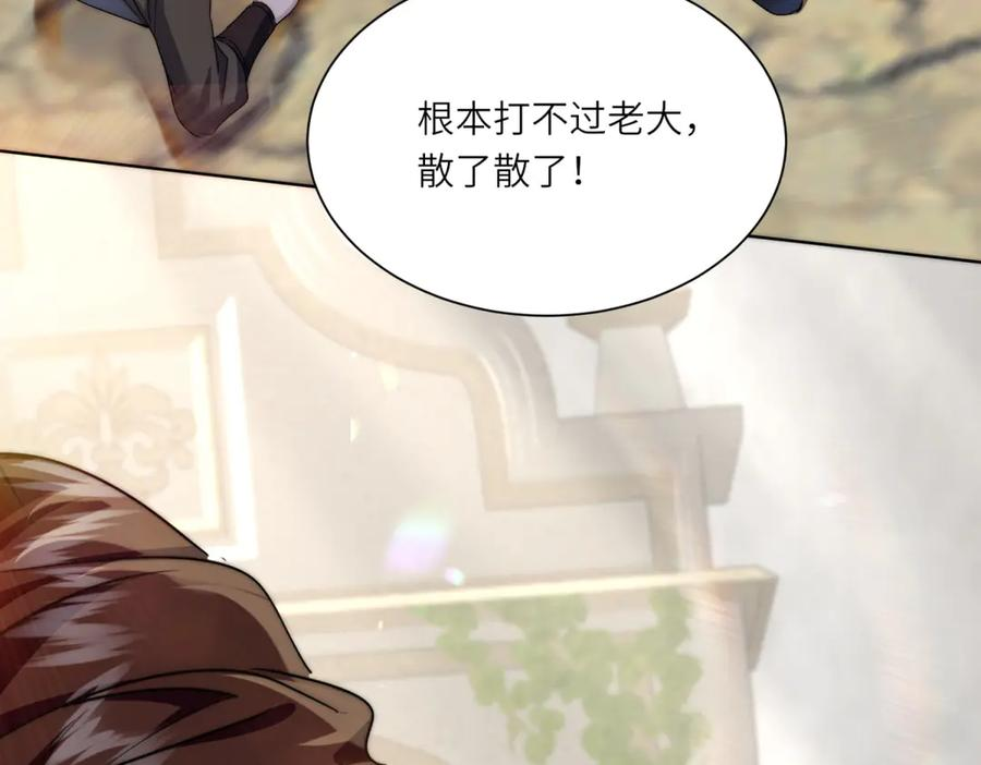 第62话 旧伤复发 第42页
