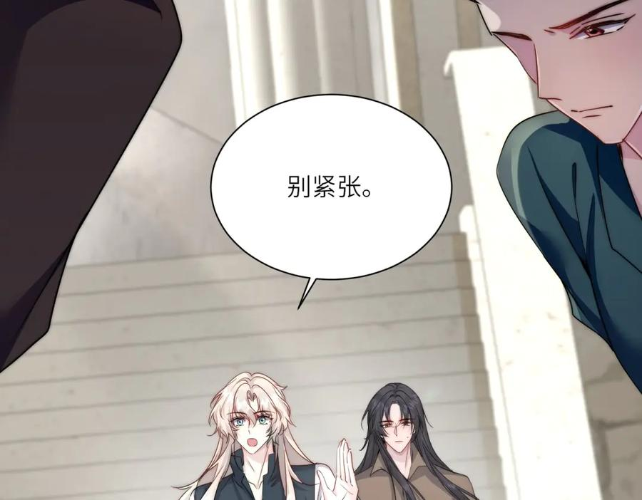 第62话 旧伤复发 第44页