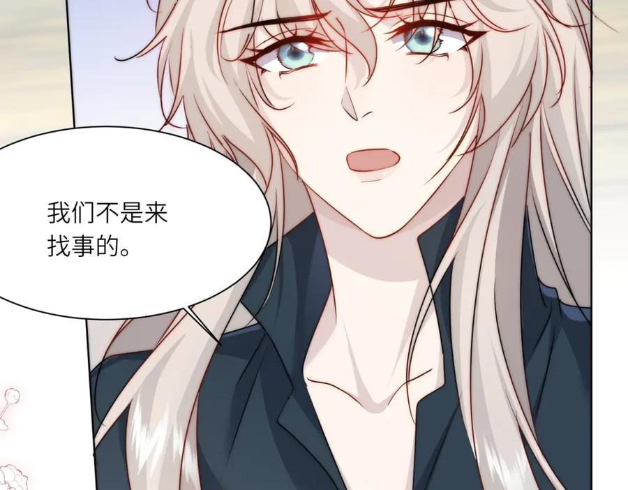第62话 旧伤复发 第47页
