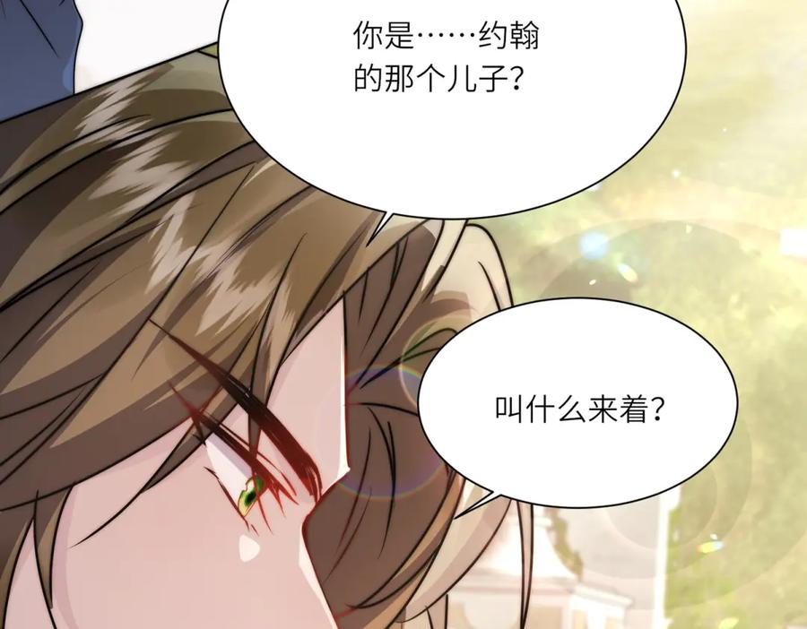 第62话 旧伤复发 第52页