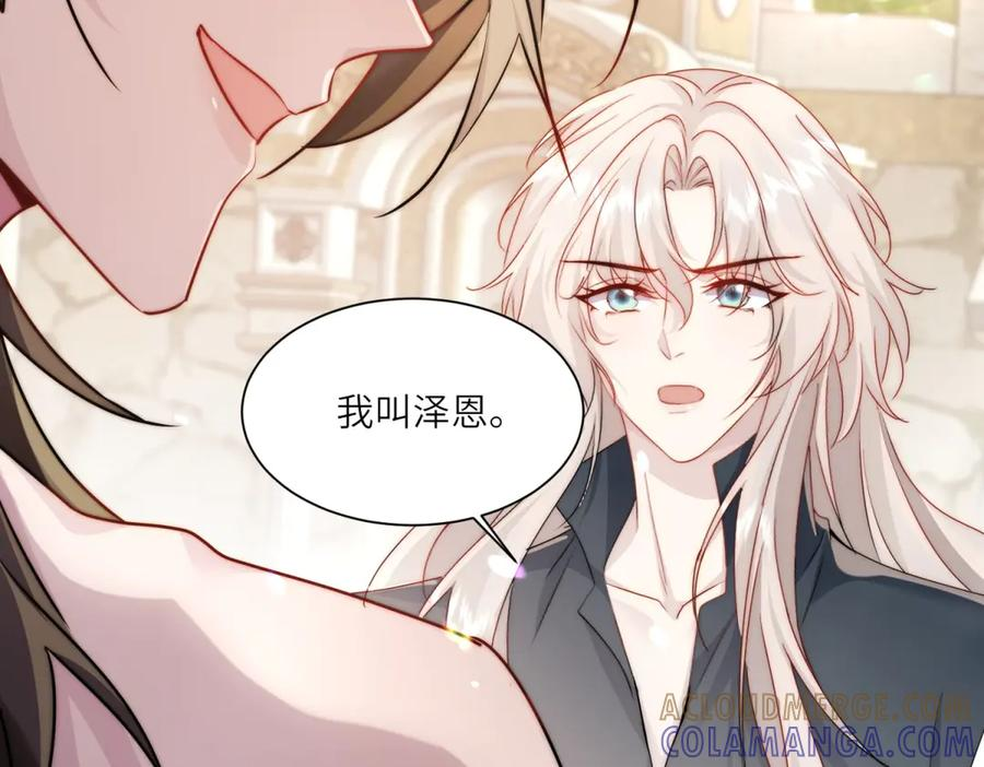 第62话 旧伤复发 第53页