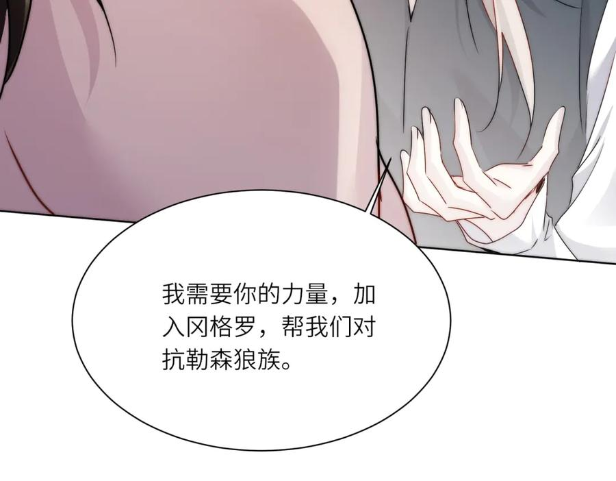 第62话 旧伤复发 第54页