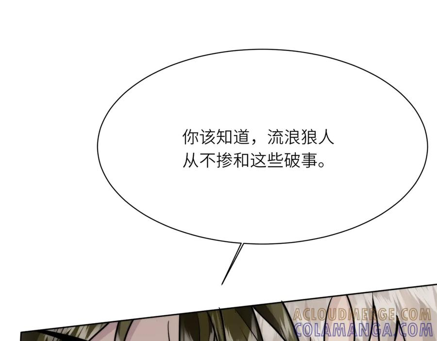 第62话 旧伤复发 第57页