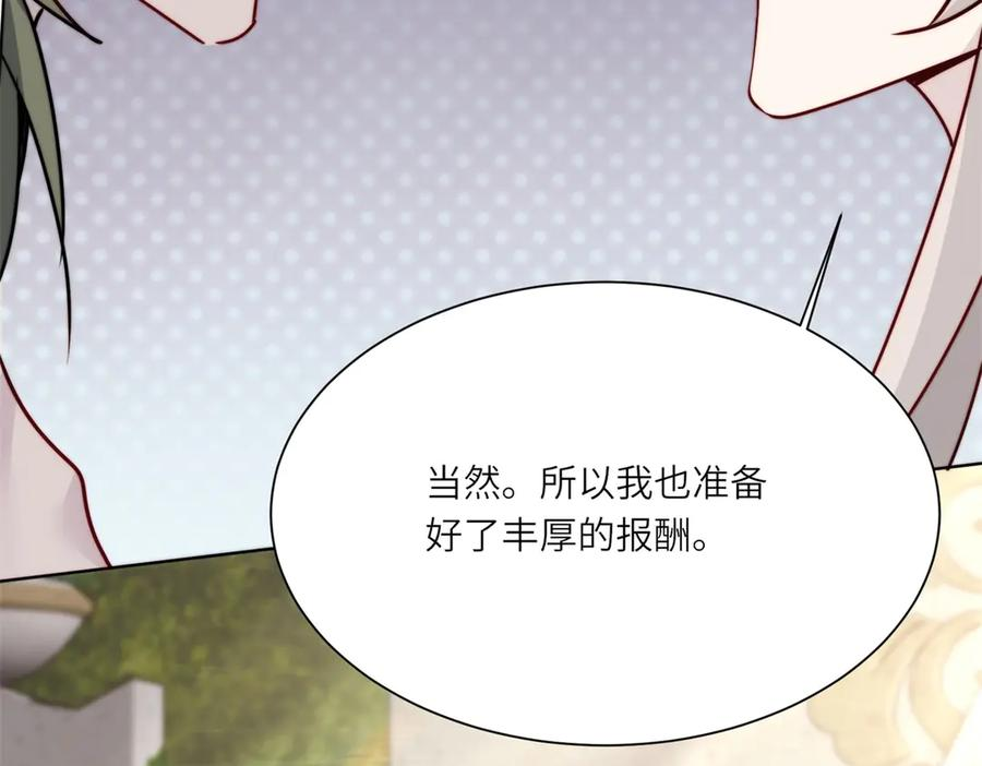 第62话 旧伤复发 第59页