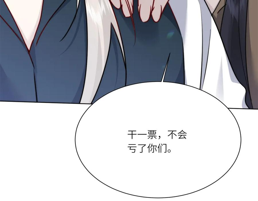 第62话 旧伤复发 第62页