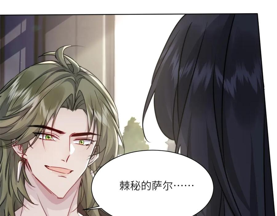 第62话 旧伤复发 第63页