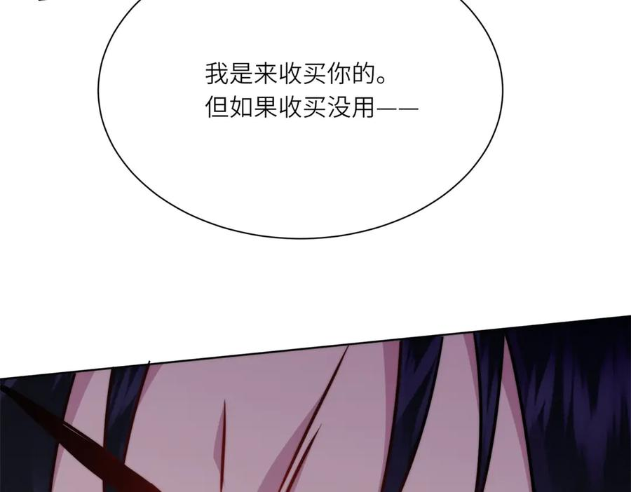 第62话 旧伤复发 第68页