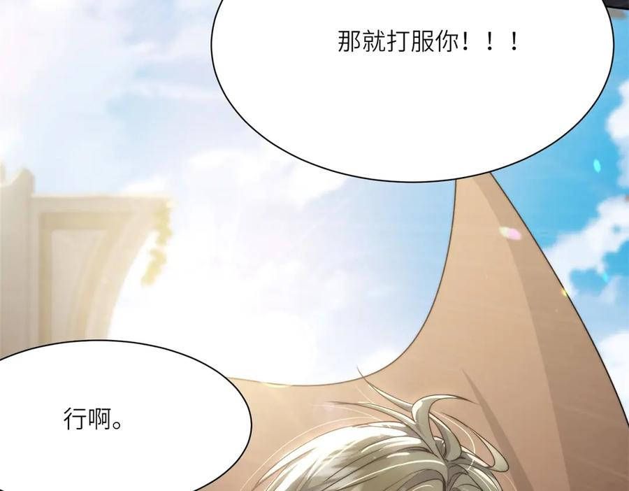 第62话 旧伤复发 第70页