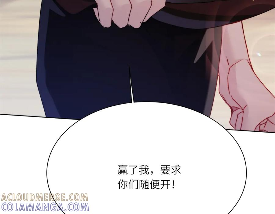 第62话 旧伤复发 第73页