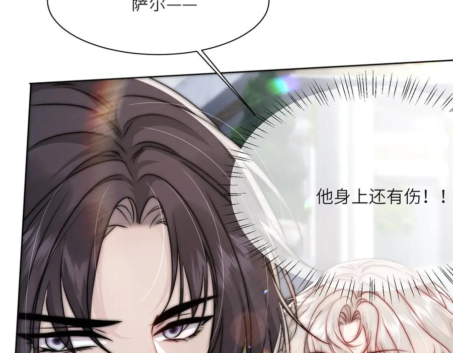 第62话 旧伤复发 第76页