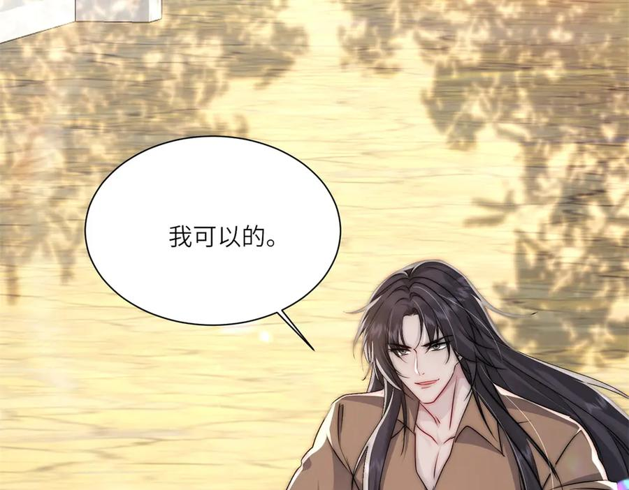 第62话 旧伤复发 第79页