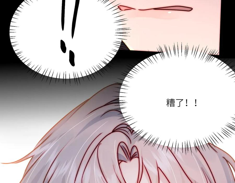 第62话 旧伤复发 第96页