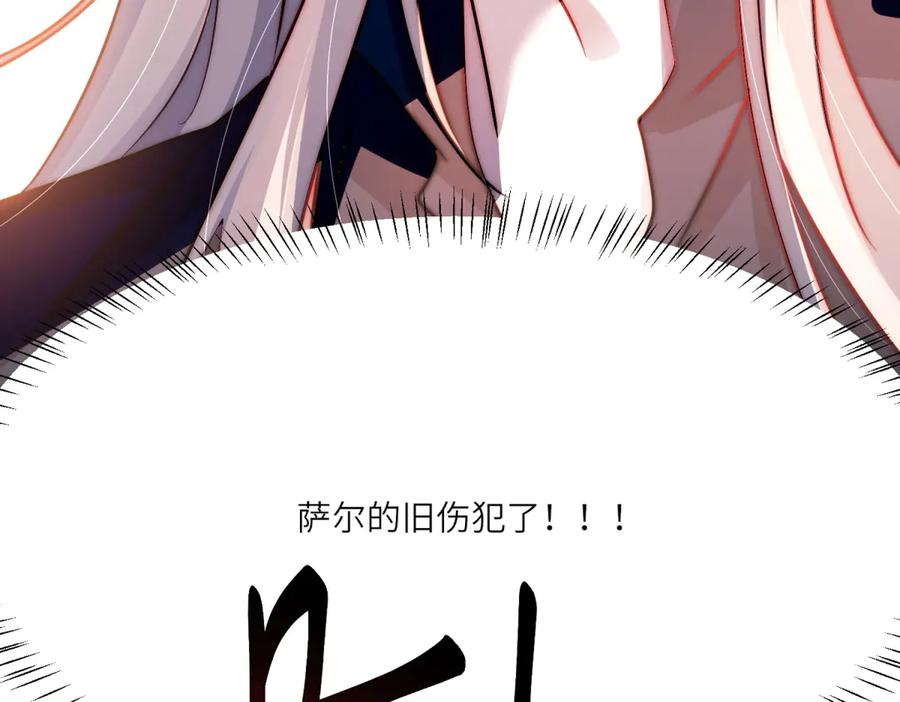 第62话 旧伤复发 第98页