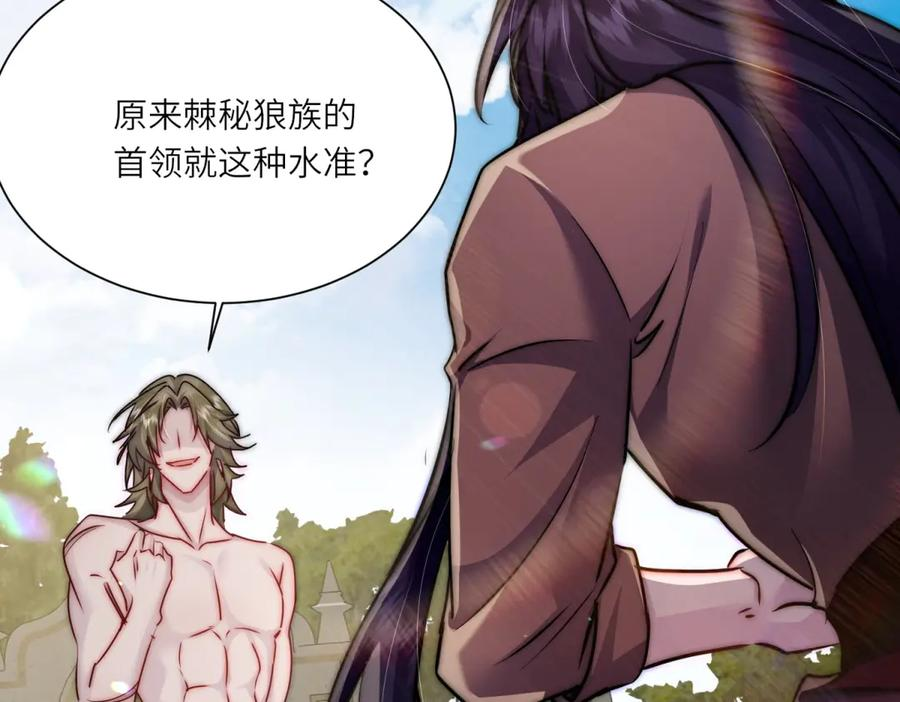 第62话 旧伤复发 第106页
