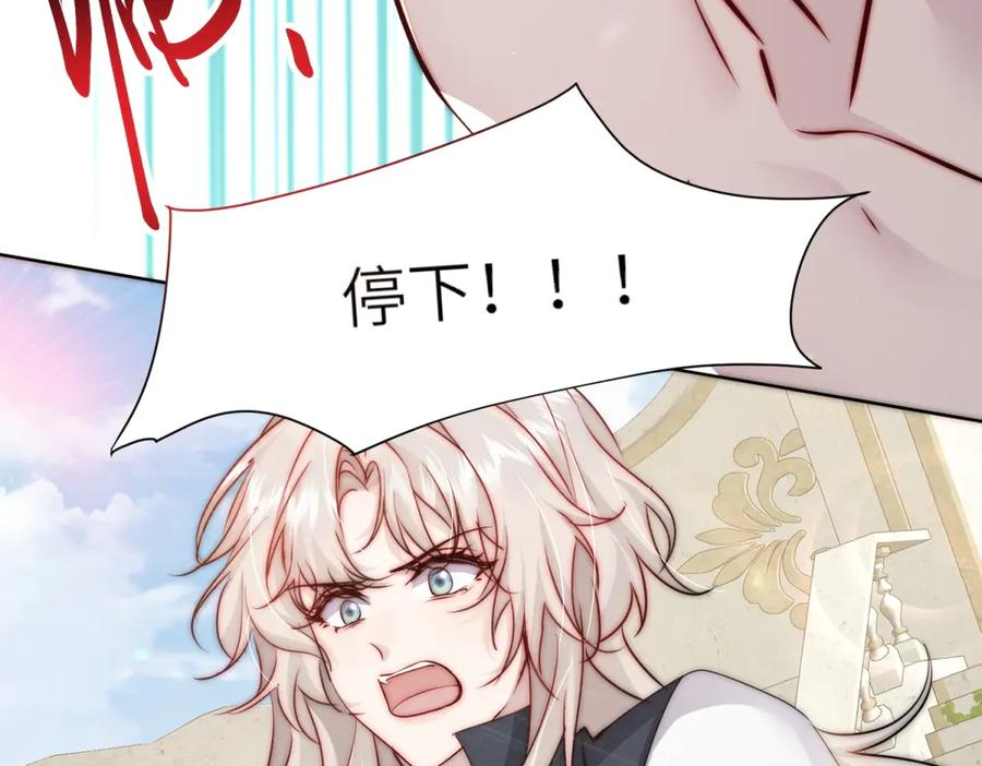 第62话 旧伤复发 第111页