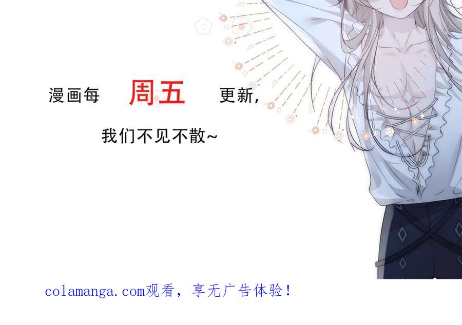 第62话 旧伤复发 第115页