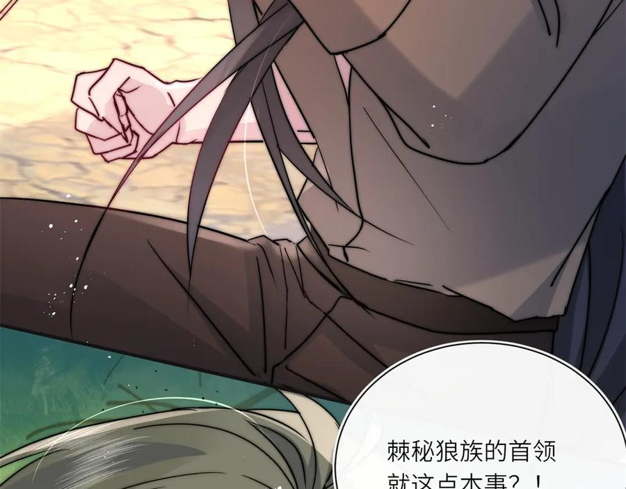 第63话 暗中结盟 第7页