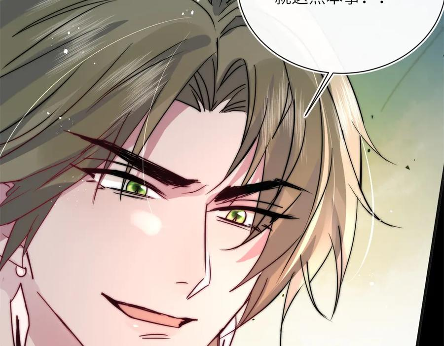 第63话 暗中结盟 第8页