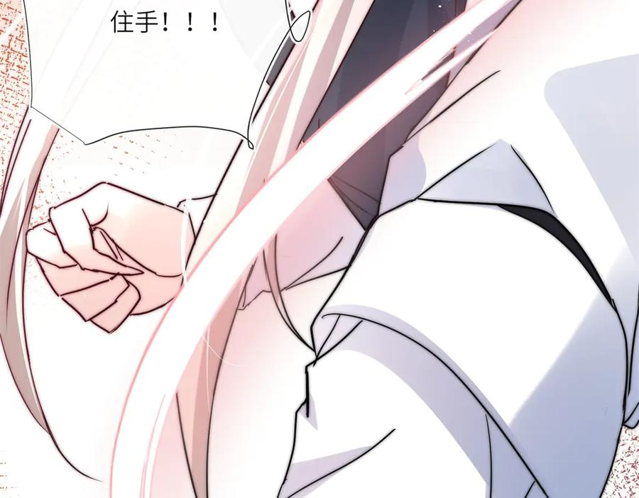 第63话 暗中结盟 第11页