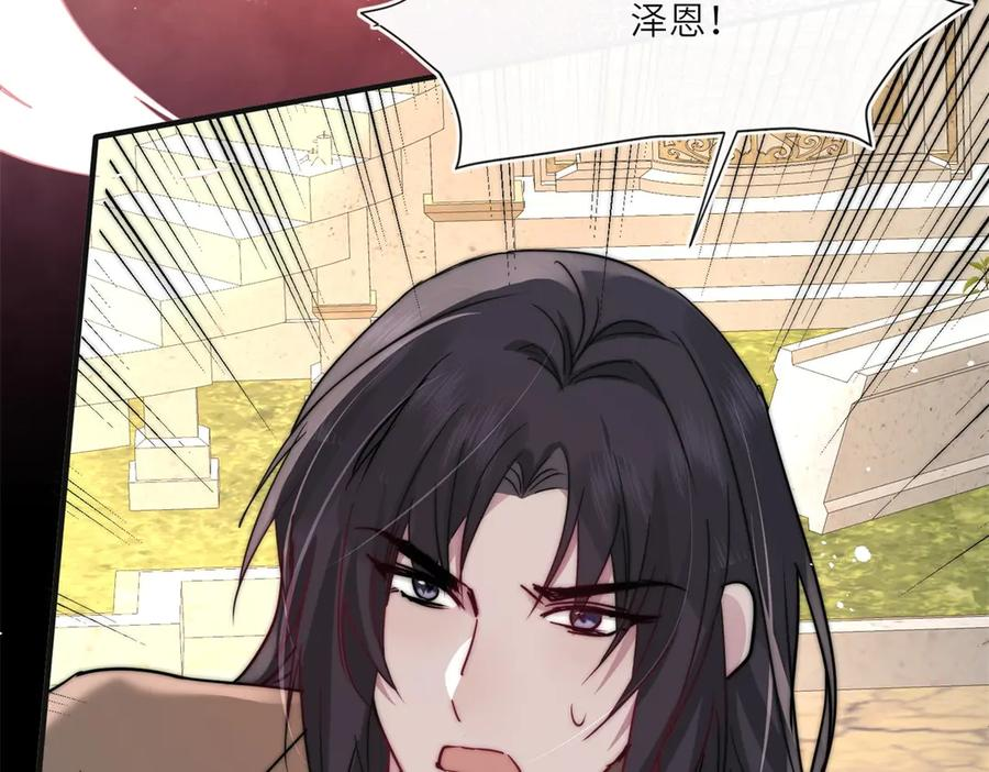 第63话 暗中结盟 第14页
