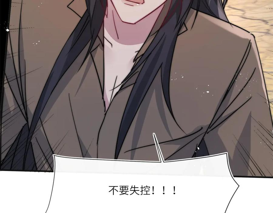第63话 暗中结盟 第15页
