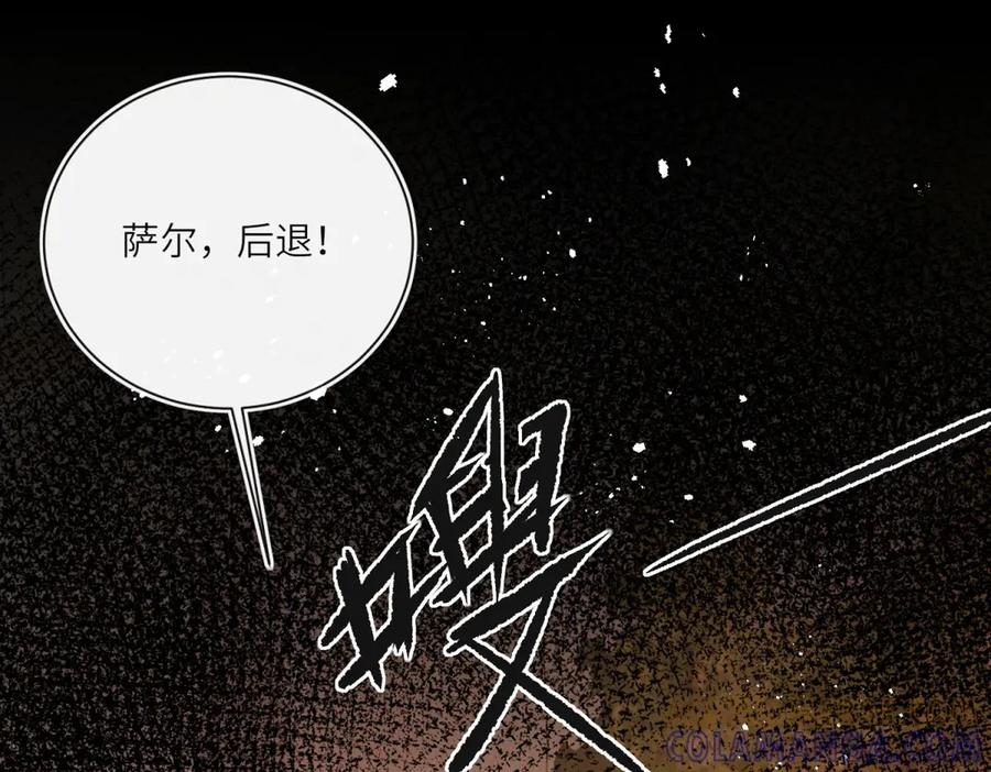 第63话 暗中结盟 第17页