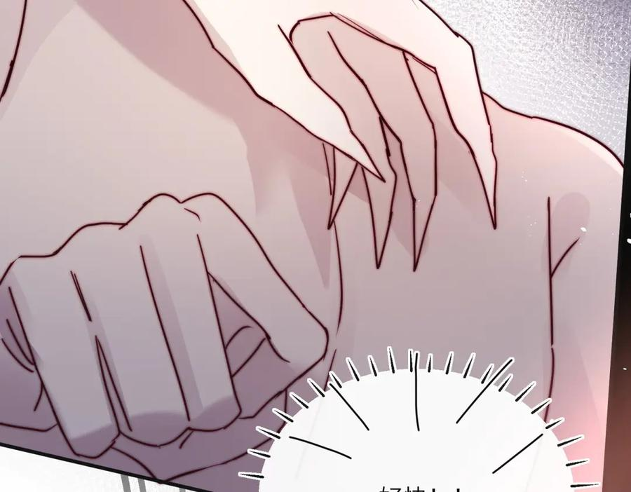 第63话 暗中结盟 第24页