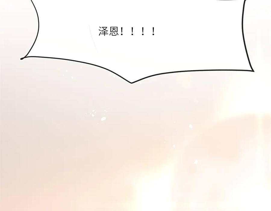 第63话 暗中结盟 第32页