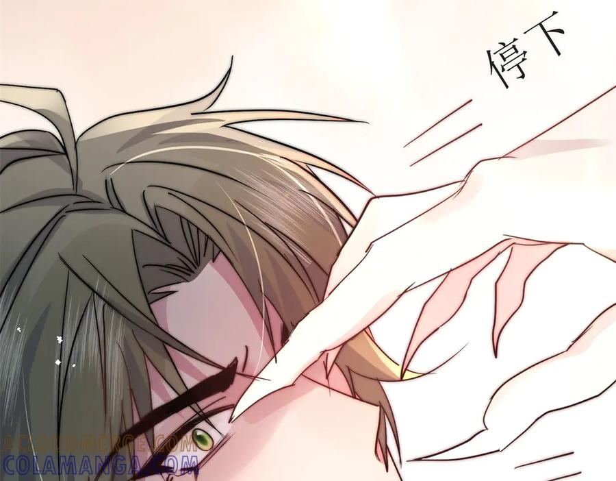 第63话 暗中结盟 第33页