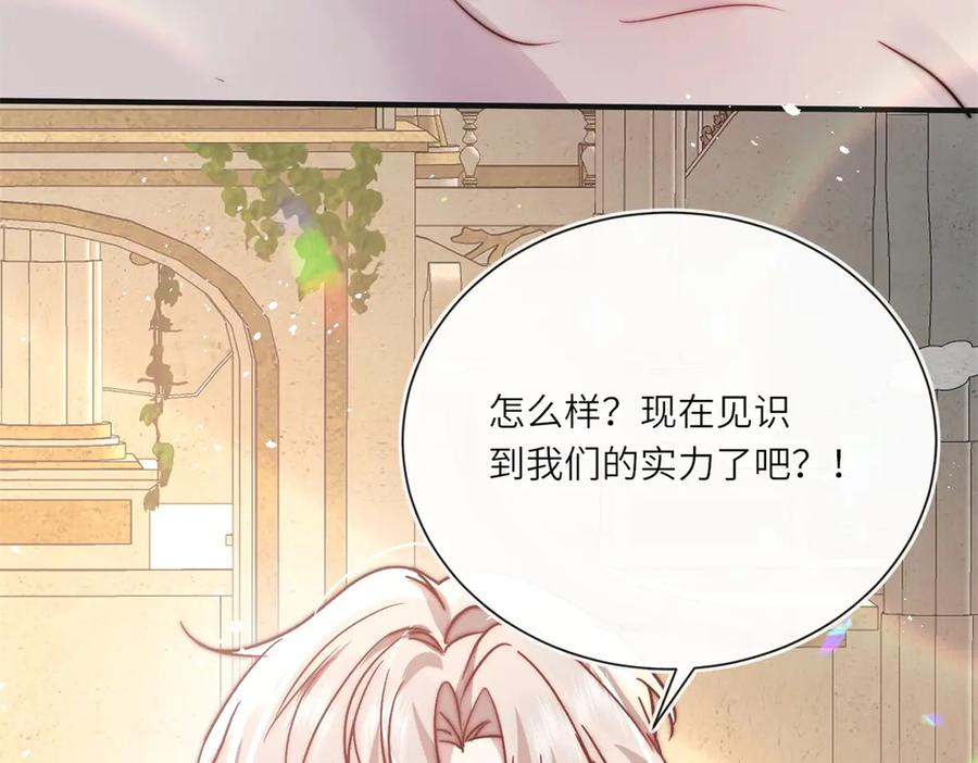 第63话 暗中结盟 第35页