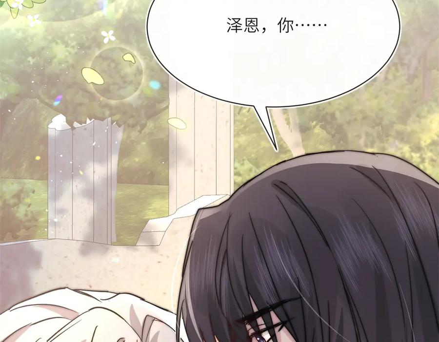 第63话 暗中结盟 第40页