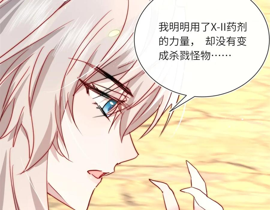 第63话 暗中结盟 第43页
