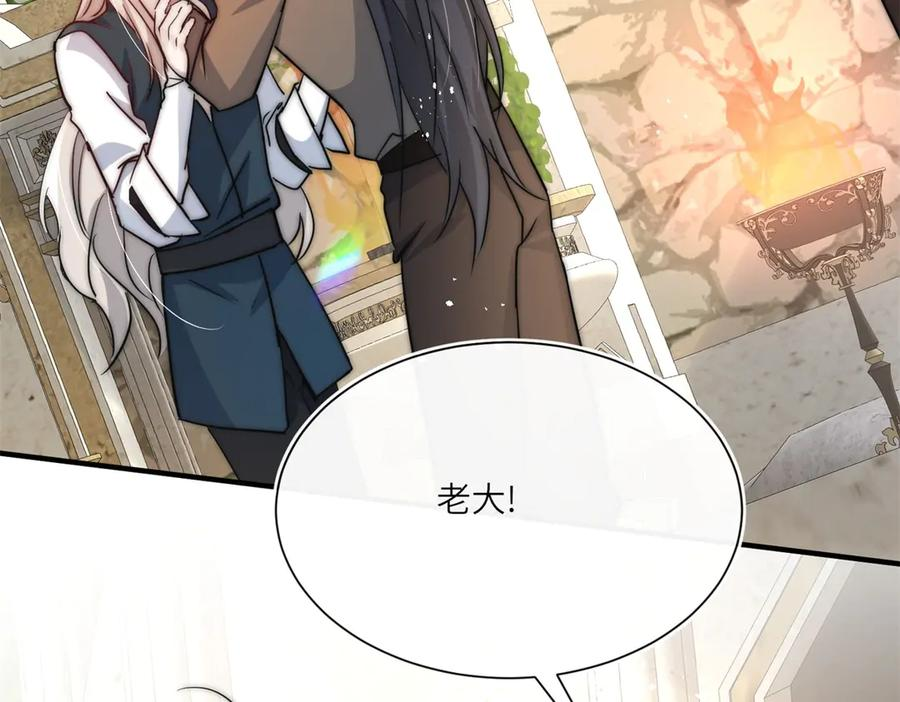 第63话 暗中结盟 第48页