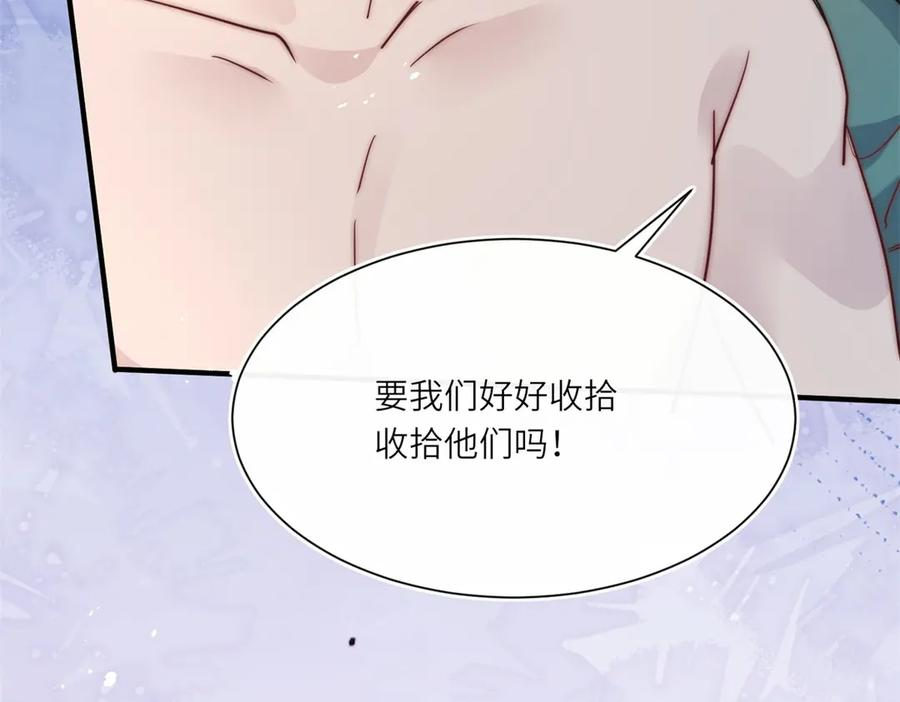 第63话 暗中结盟 第50页