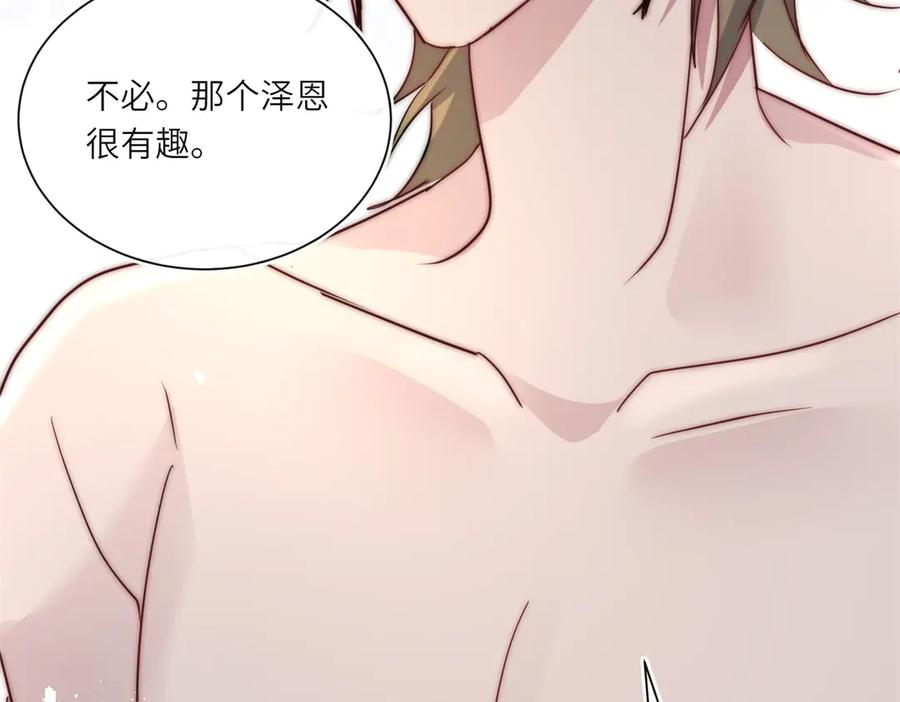 第63话 暗中结盟 第52页