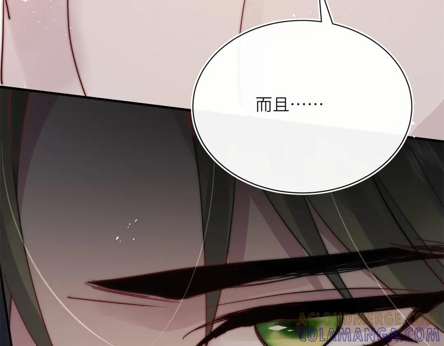 第63话 暗中结盟 第53页