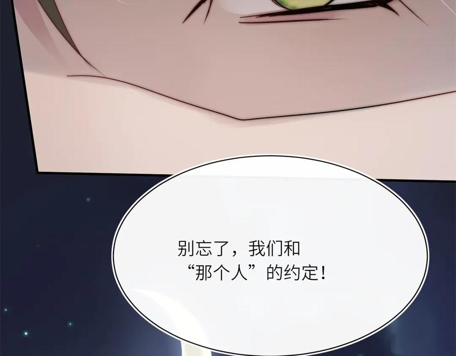 第63话 暗中结盟 第54页