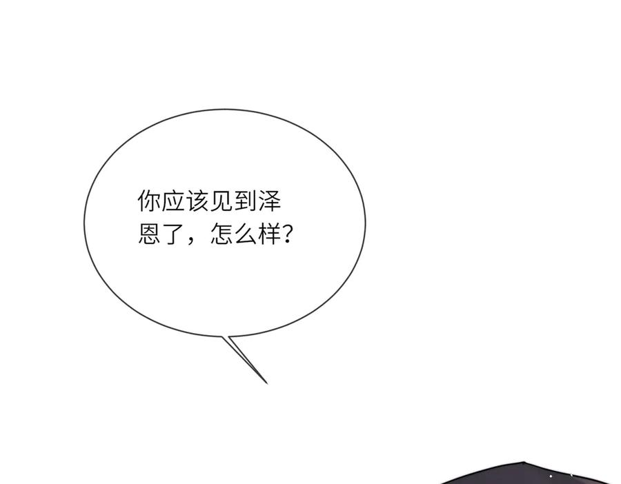 第63话 暗中结盟 第60页