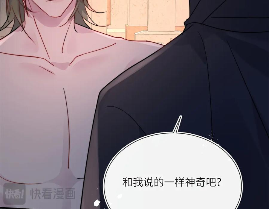 第63话 暗中结盟 第62页