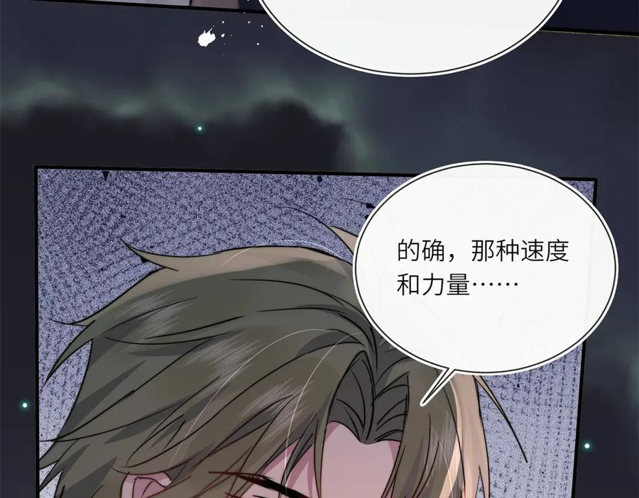 第63话 暗中结盟 第63页
