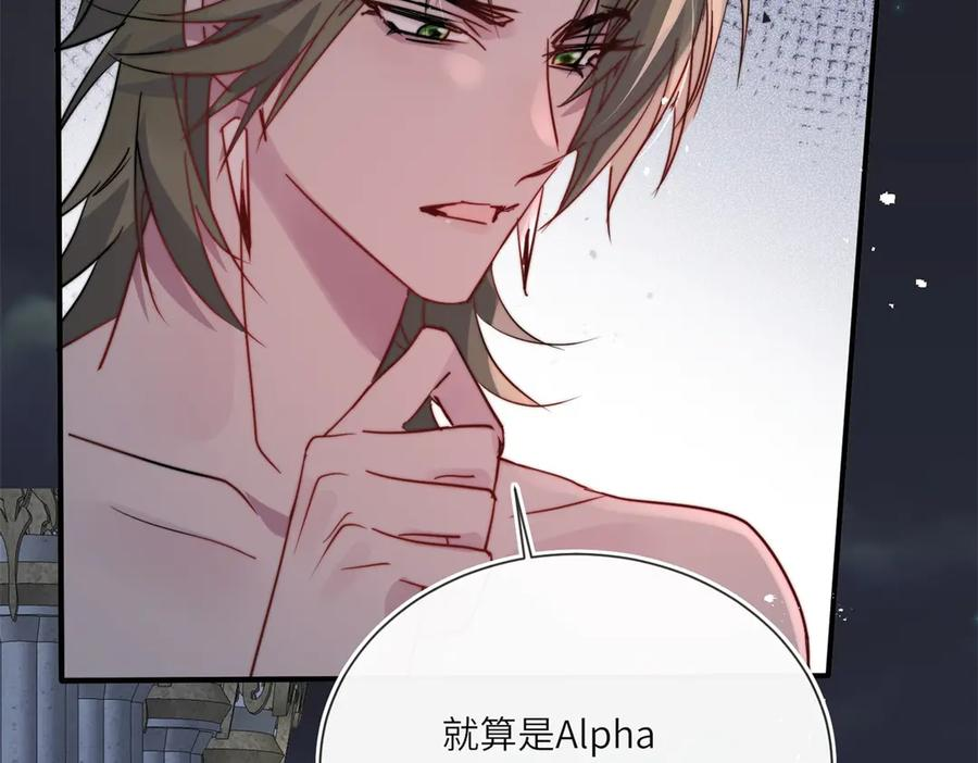 第63话 暗中结盟 第64页