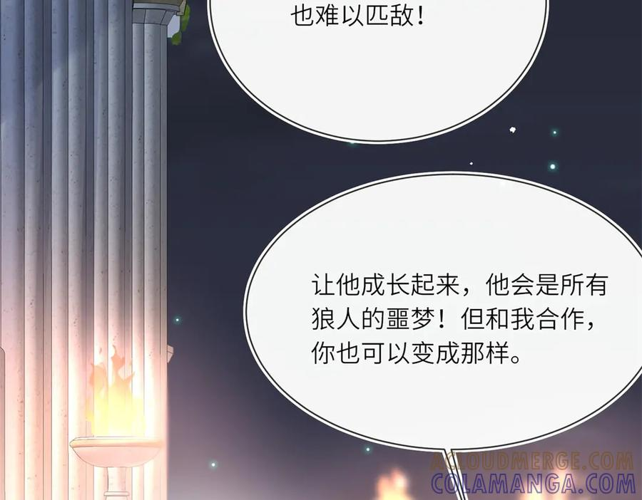 第63话 暗中结盟 第65页